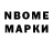 Марки NBOMe 1,5мг sleppy tiger