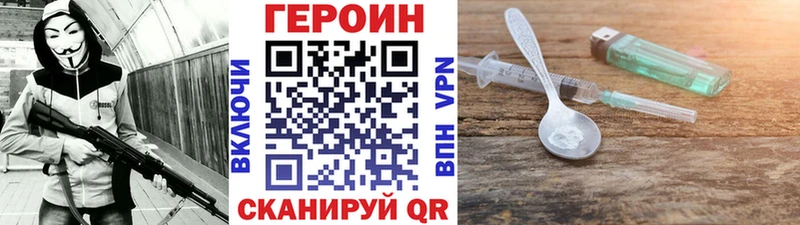Героин хмурый  Балей 