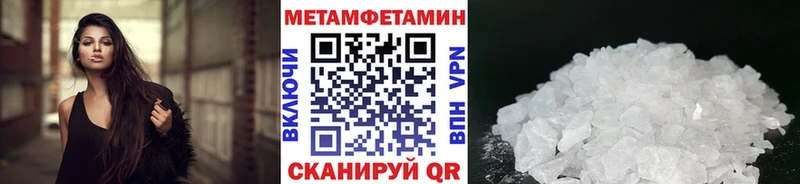 МЕТАМФЕТАМИН мет  Балей 